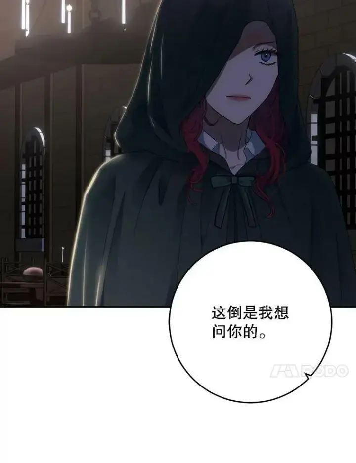 漫画《偶然开启女尊游戏》77.旧相识第31张图