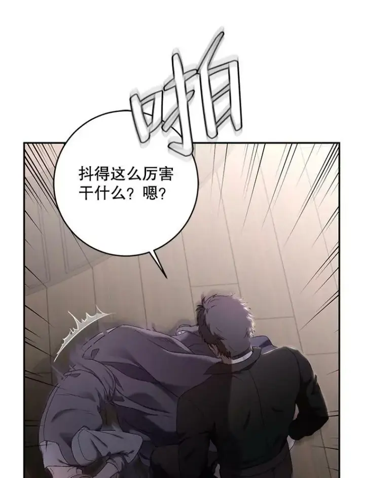 漫画《偶然开启女尊游戏》77.旧相识第34张图