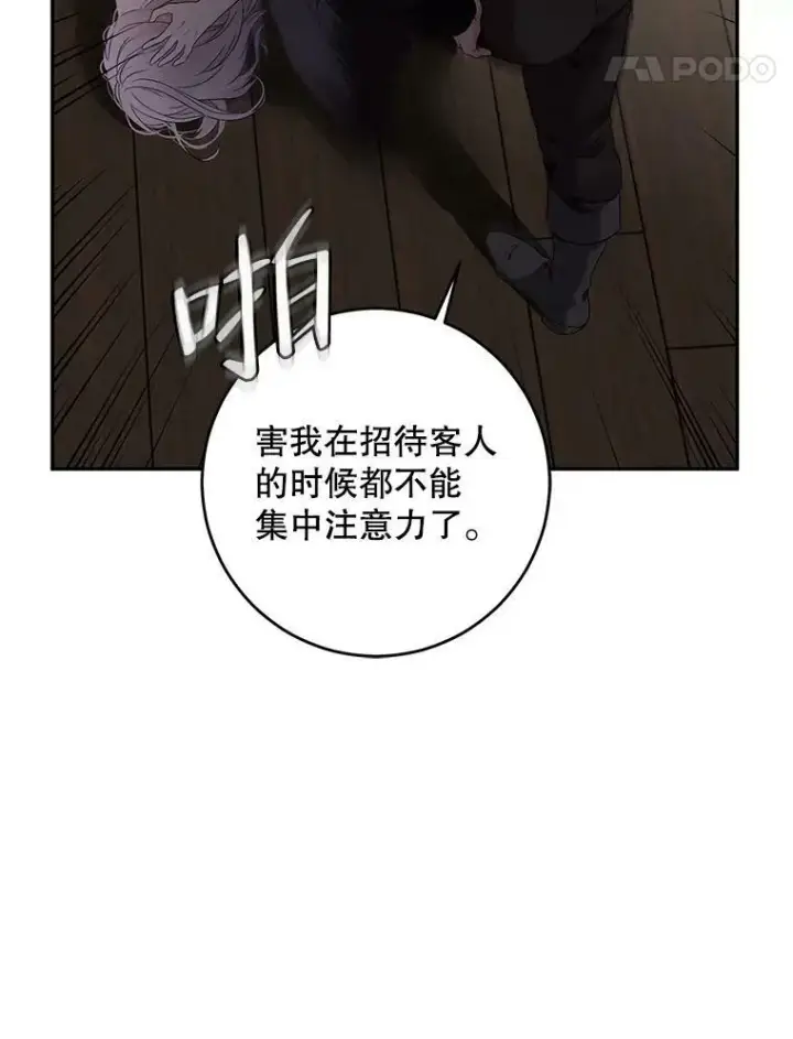漫画《偶然开启女尊游戏》77.旧相识第35张图