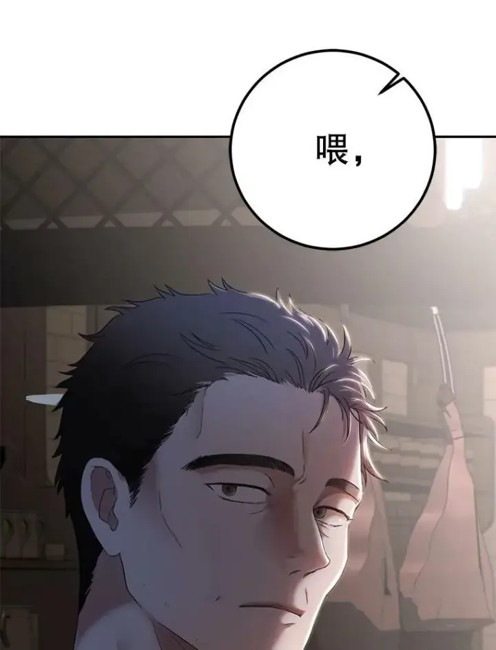 漫画《偶然开启女尊游戏》77.旧相识第36张图