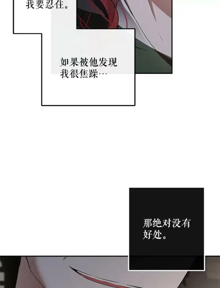 漫画《偶然开启女尊游戏》77.旧相识第39张图