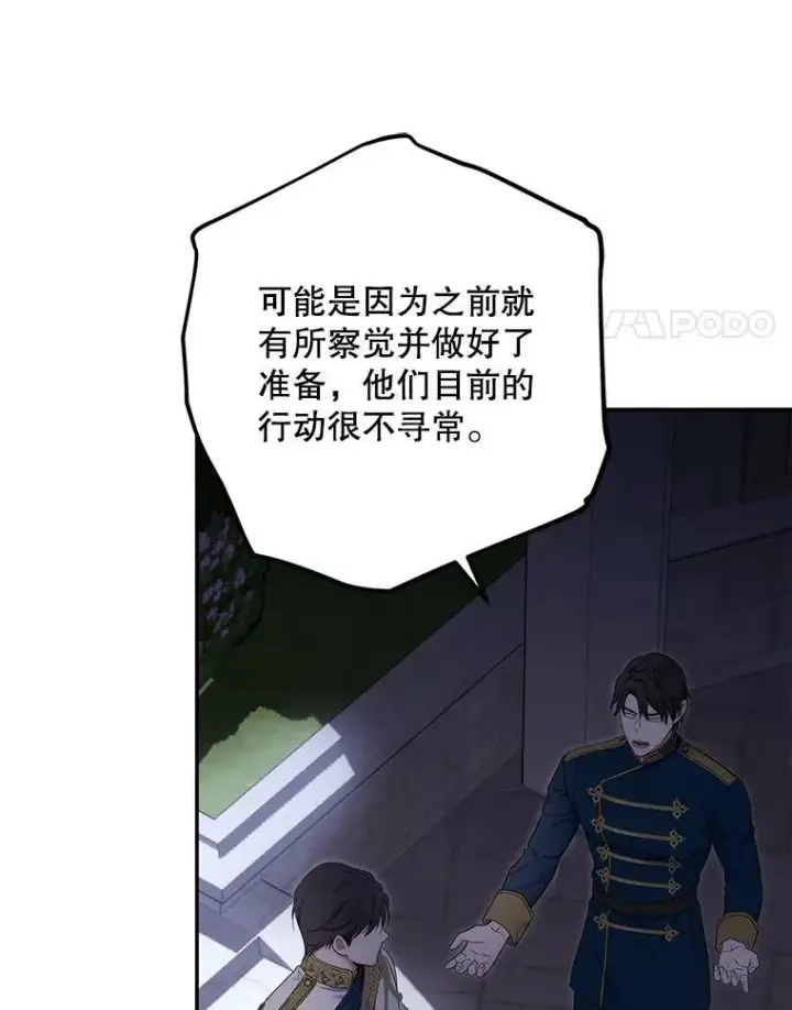 漫画《偶然开启女尊游戏》77.旧相识第4张图