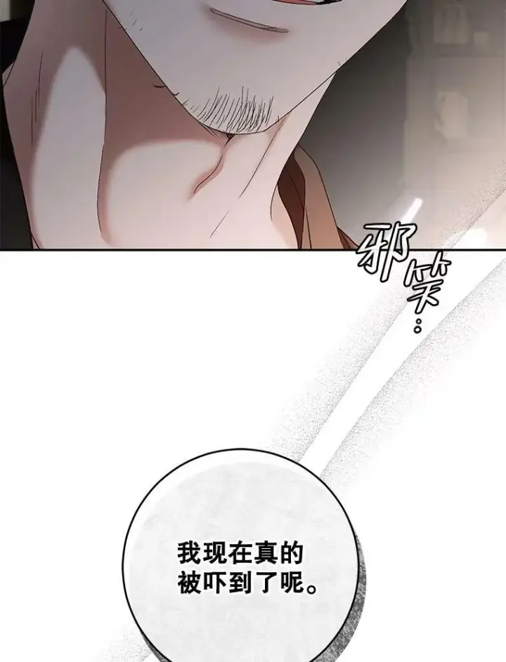 漫画《偶然开启女尊游戏》77.旧相识第40张图
