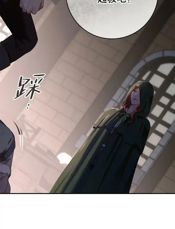 漫画《偶然开启女尊游戏》77.旧相识第42张图