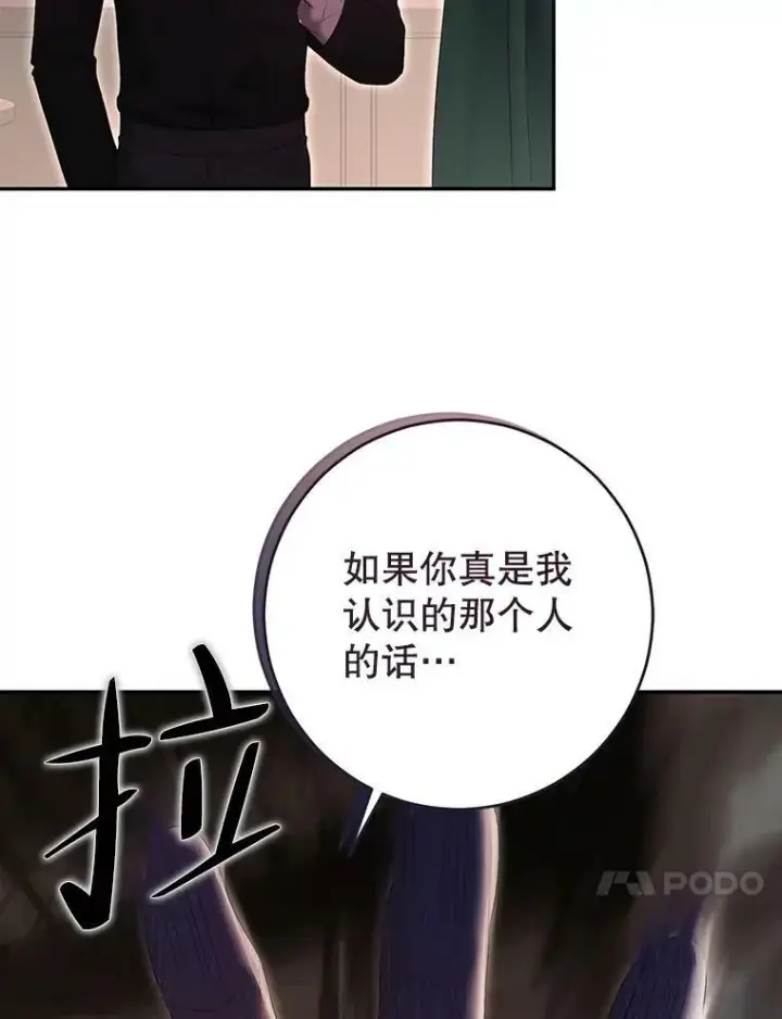 漫画《偶然开启女尊游戏》77.旧相识第44张图
