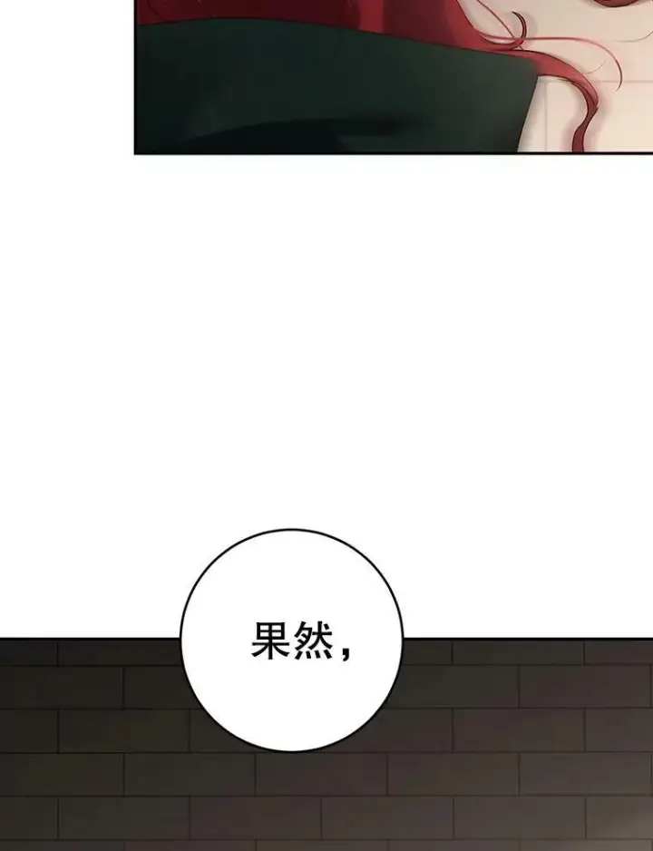 漫画《偶然开启女尊游戏》77.旧相识第47张图