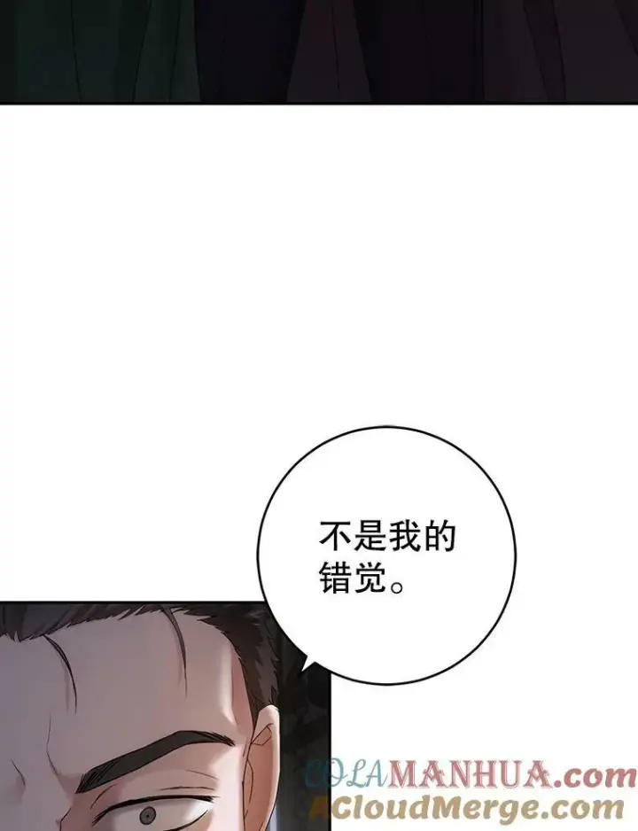 漫画《偶然开启女尊游戏》77.旧相识第49张图