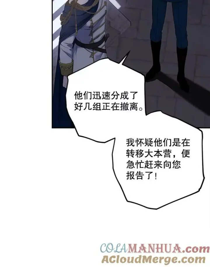 漫画《偶然开启女尊游戏》77.旧相识第5张图