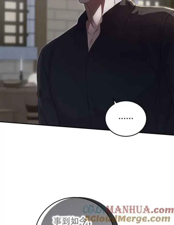 漫画《偶然开启女尊游戏》77.旧相识第57张图