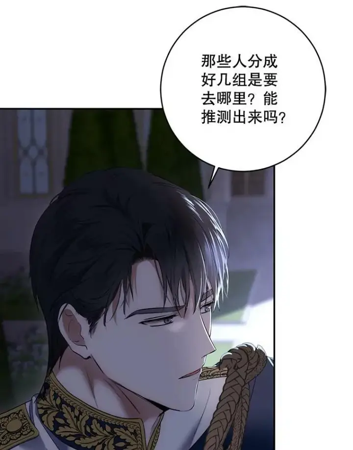 漫画《偶然开启女尊游戏》77.旧相识第6张图