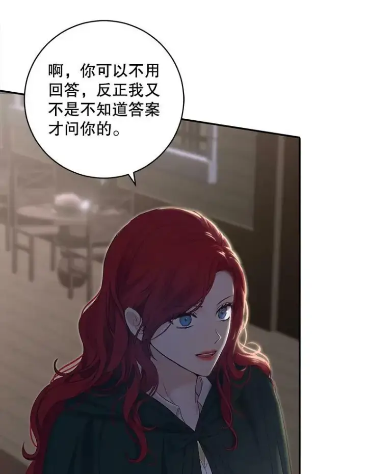 漫画《偶然开启女尊游戏》77.旧相识第60张图