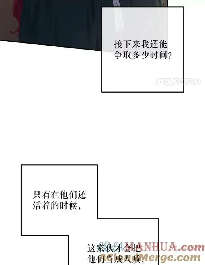 漫画《偶然开启女尊游戏》77.旧相识第61张图