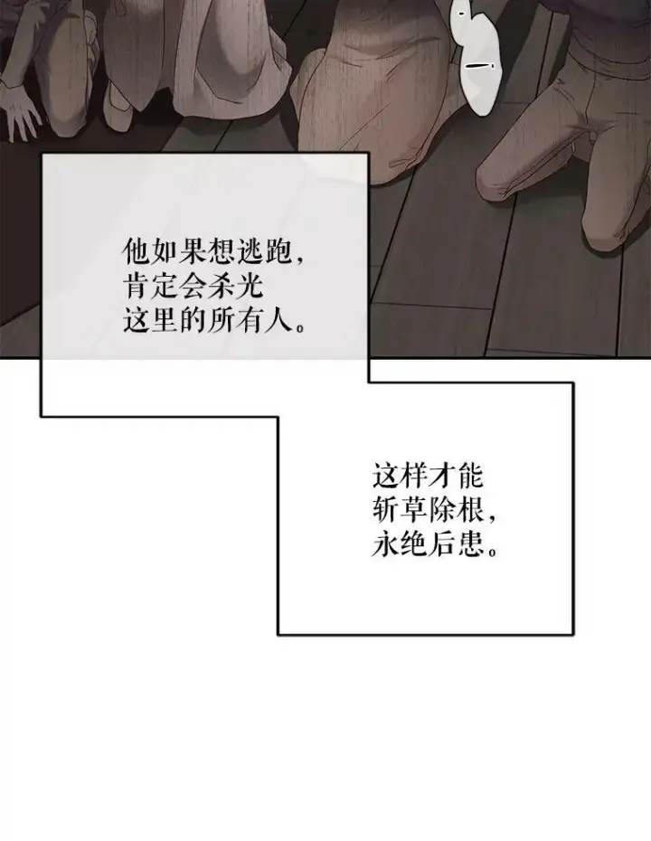 漫画《偶然开启女尊游戏》77.旧相识第63张图