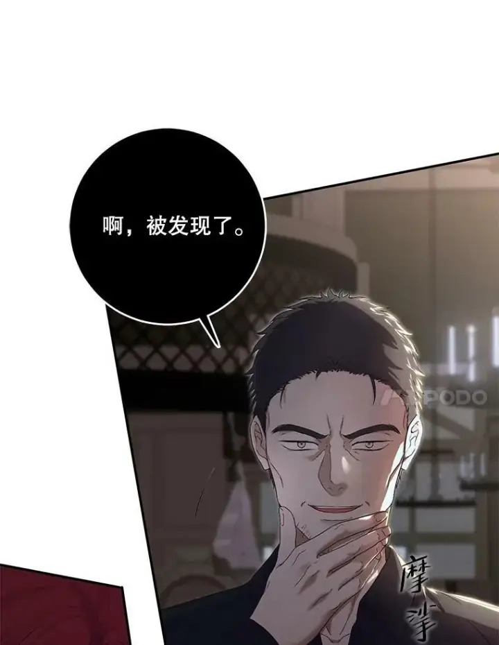 漫画《偶然开启女尊游戏》77.旧相识第64张图