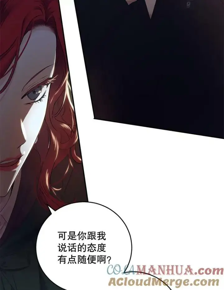 漫画《偶然开启女尊游戏》77.旧相识第65张图