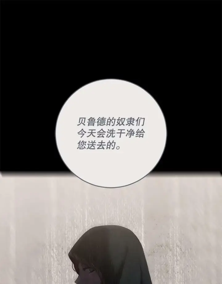 漫画《偶然开启女尊游戏》77.旧相识第68张图