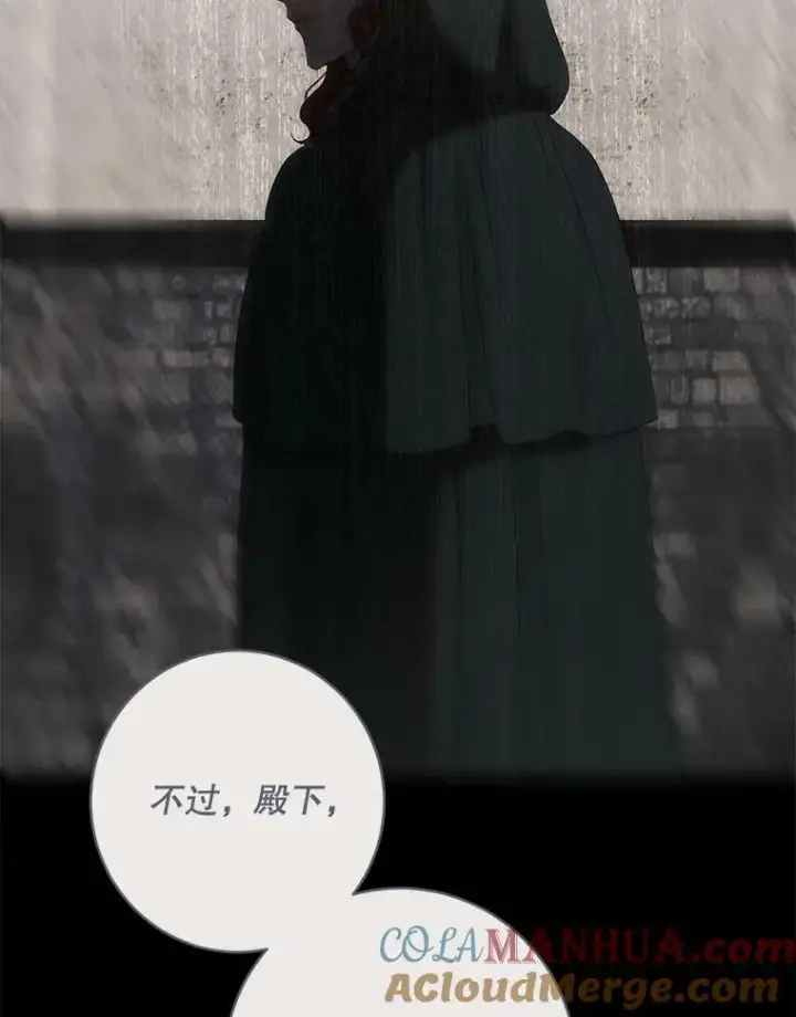 漫画《偶然开启女尊游戏》77.旧相识第69张图