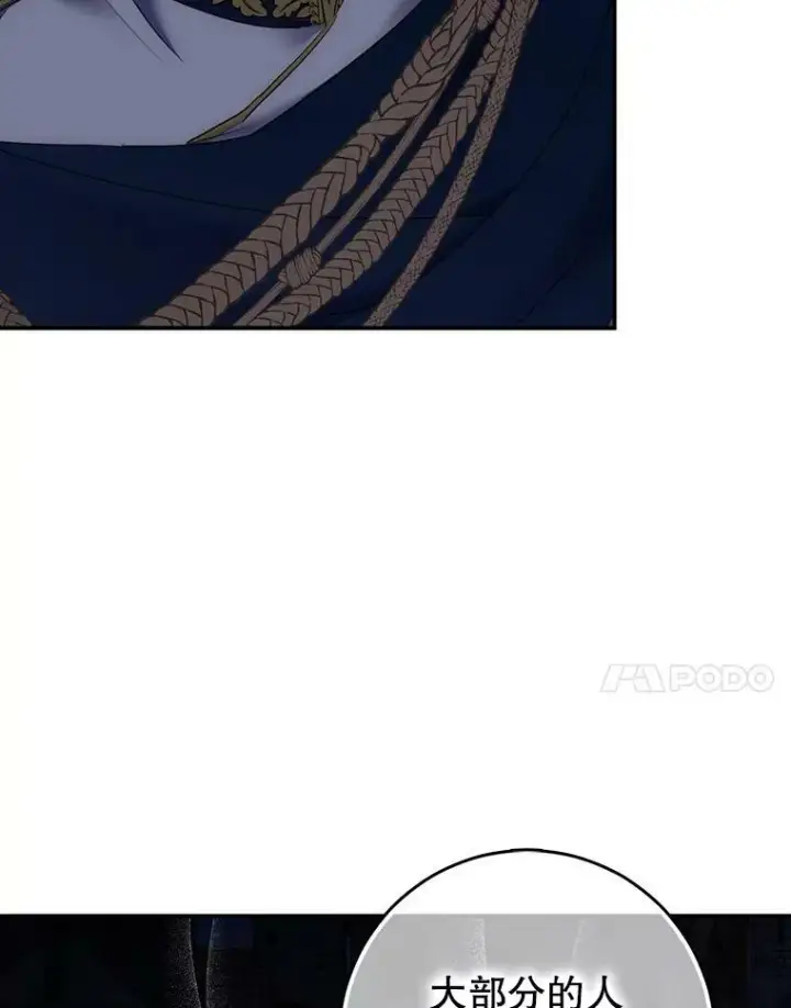 漫画《偶然开启女尊游戏》77.旧相识第7张图