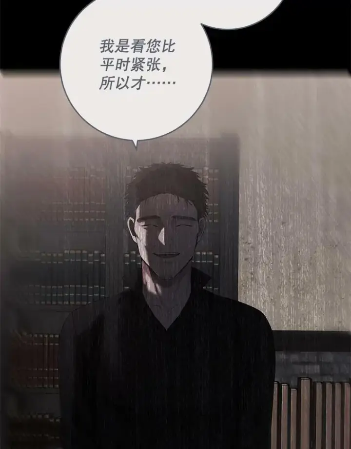 漫画《偶然开启女尊游戏》77.旧相识第72张图