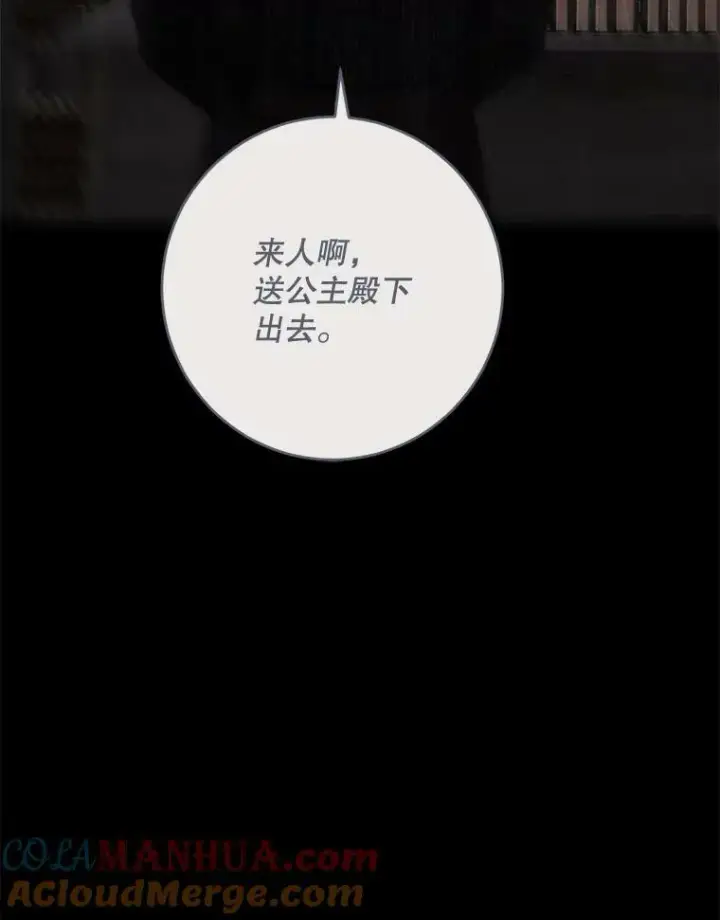 漫画《偶然开启女尊游戏》77.旧相识第73张图
