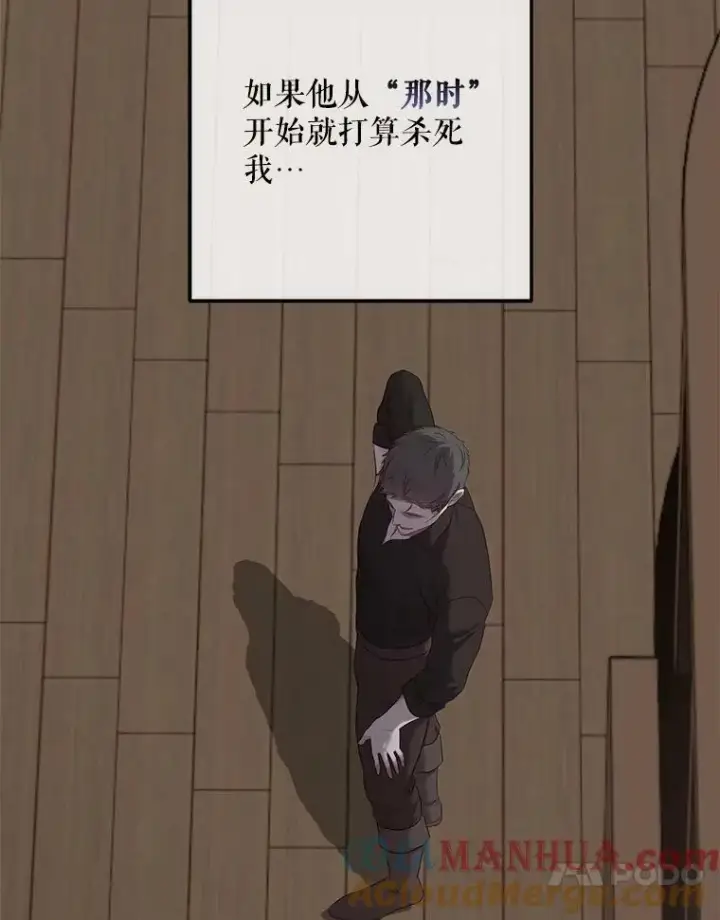 漫画《偶然开启女尊游戏》77.旧相识第77张图