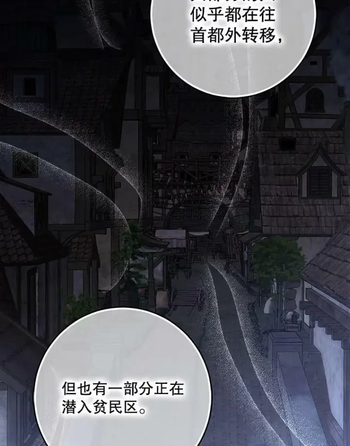 漫画《偶然开启女尊游戏》77.旧相识第8张图
