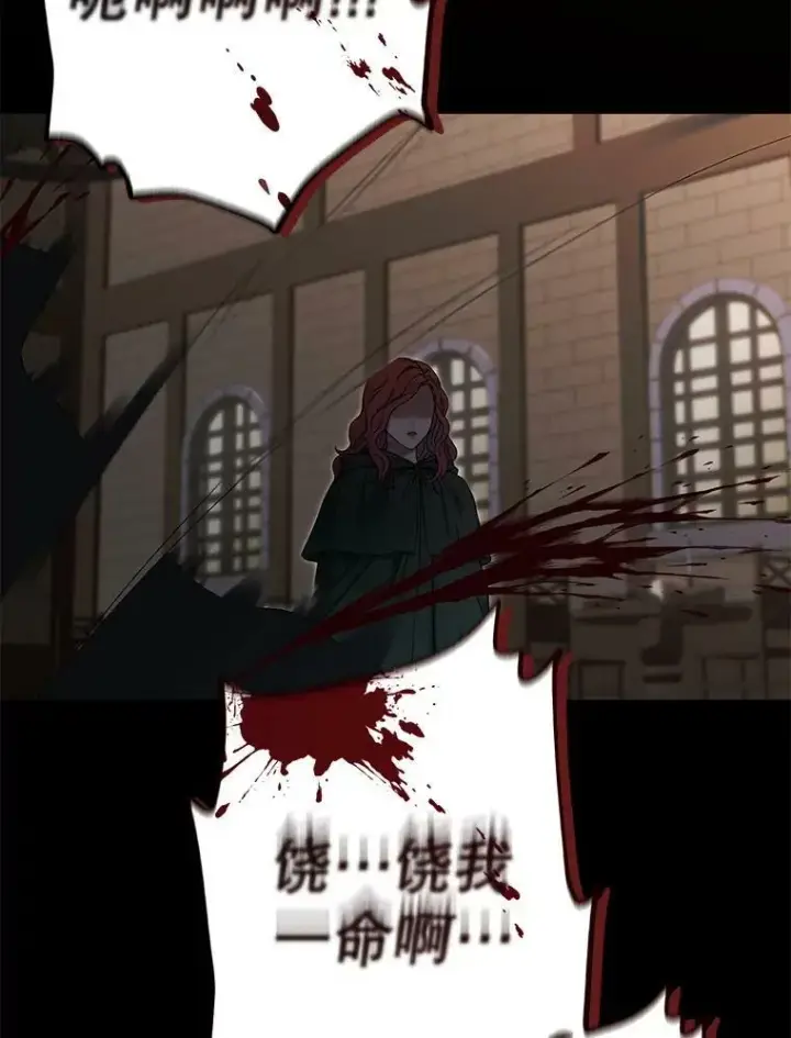 漫画《偶然开启女尊游戏》77.旧相识第82张图