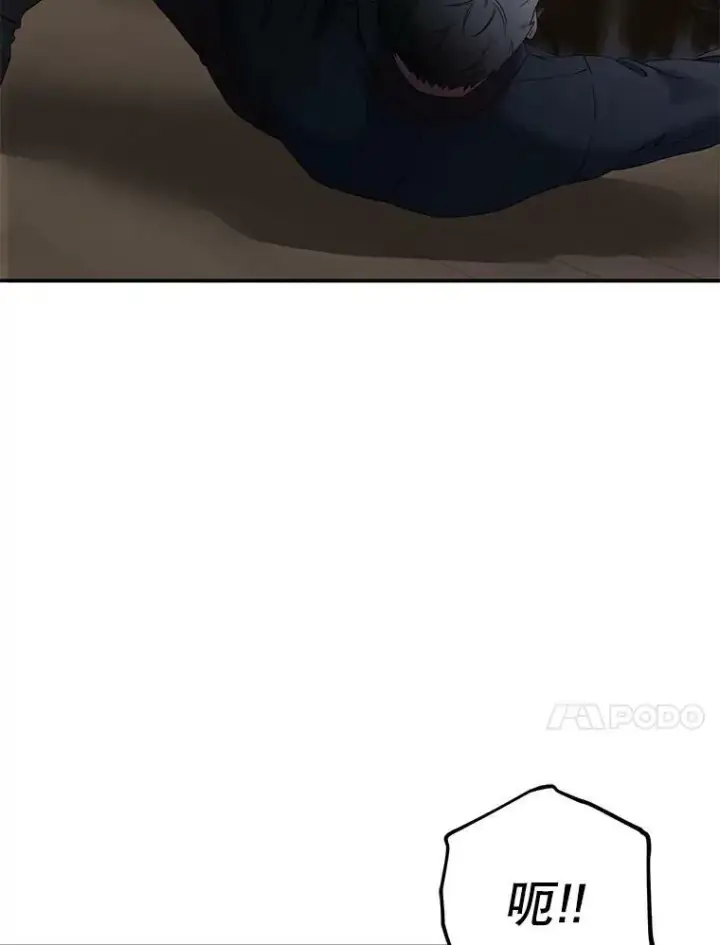 漫画《偶然开启女尊游戏》77.旧相识第87张图