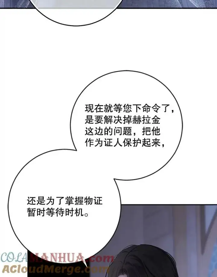 漫画《偶然开启女尊游戏》77.旧相识第9张图