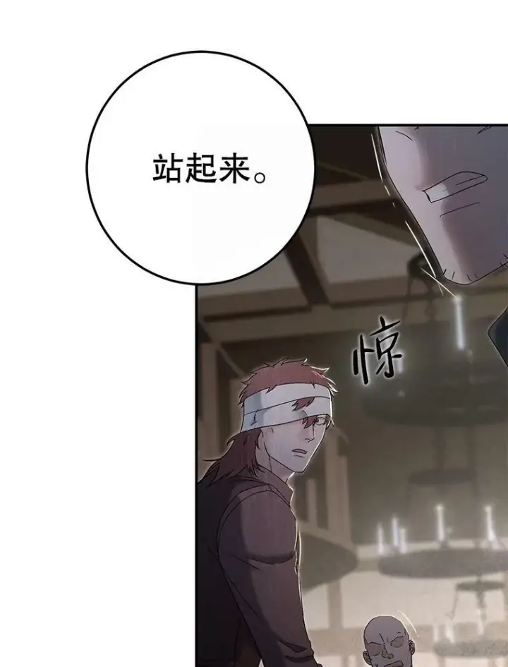 漫画《偶然开启女尊游戏》77.旧相识第90张图