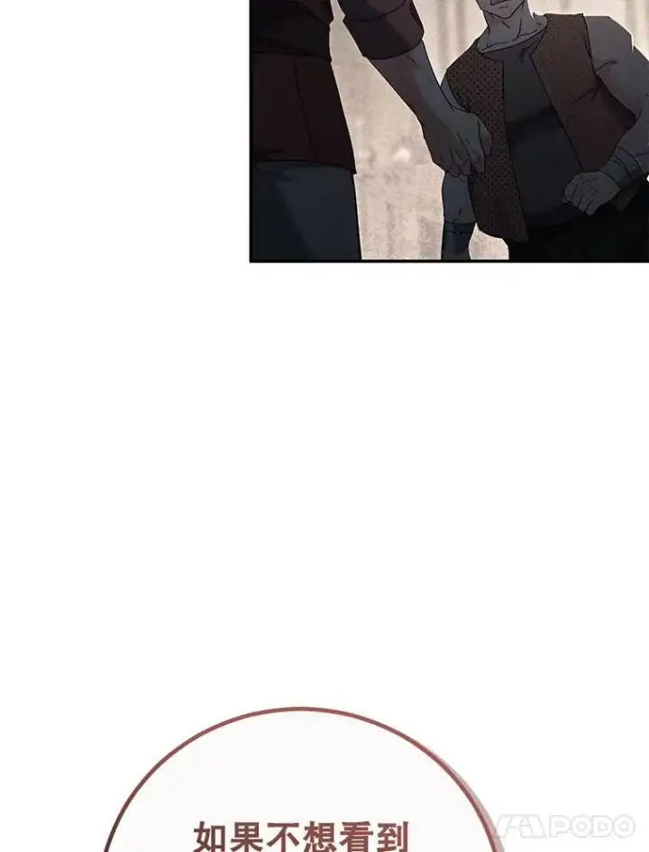 漫画《偶然开启女尊游戏》77.旧相识第91张图