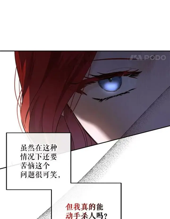 漫画《偶然开启女尊游戏》77.旧相识第94张图