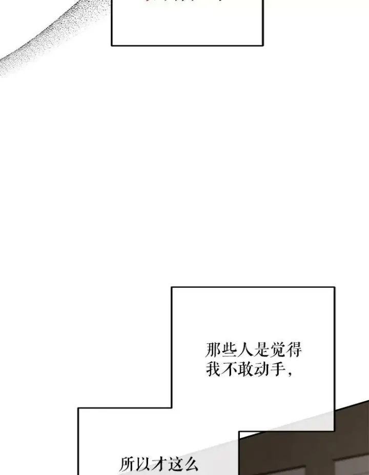 漫画《偶然开启女尊游戏》77.旧相识第95张图