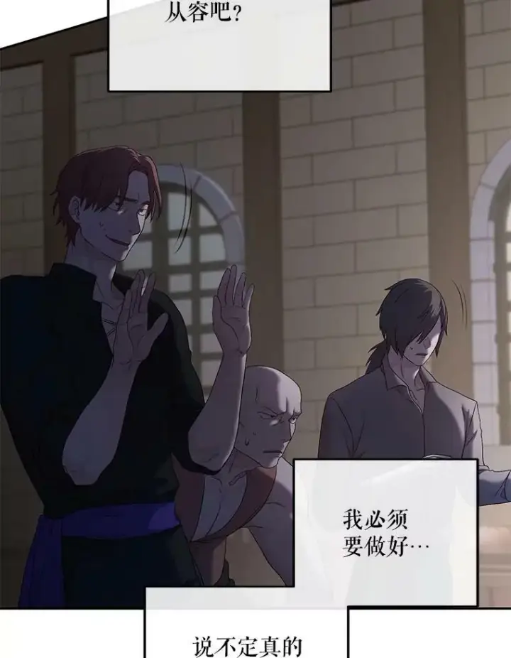 漫画《偶然开启女尊游戏》77.旧相识第96张图