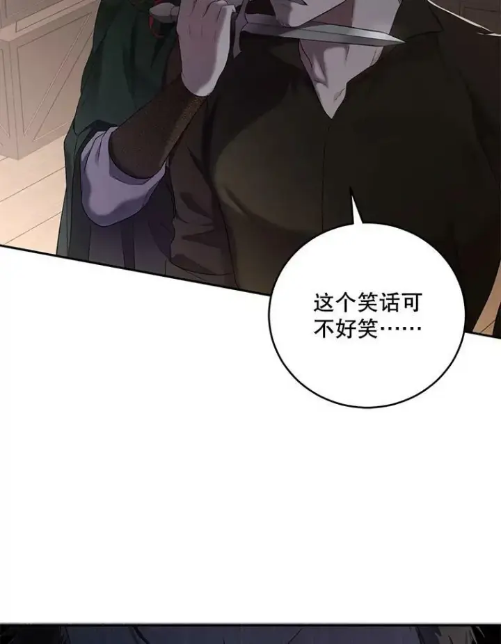 漫画《偶然开启女尊游戏》77.旧相识第98张图