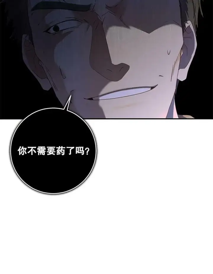漫画《偶然开启女尊游戏》77.旧相识第99张图