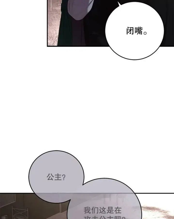 漫画《偶然开启女尊游戏》78.杀了人第10张图