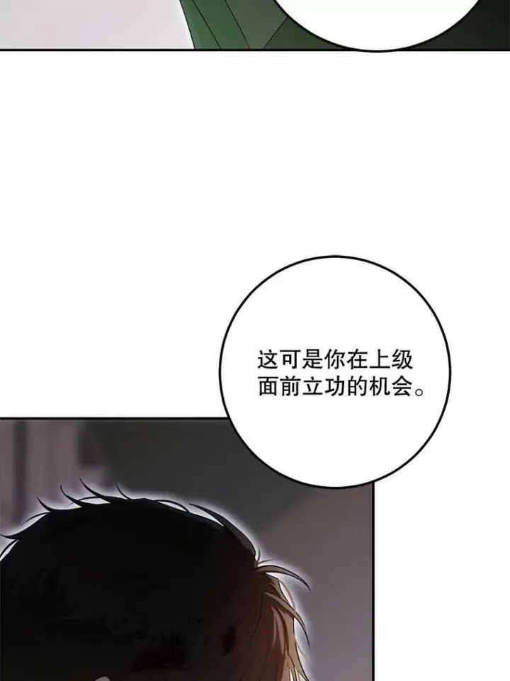 漫画《偶然开启女尊游戏》78.杀了人第106张图