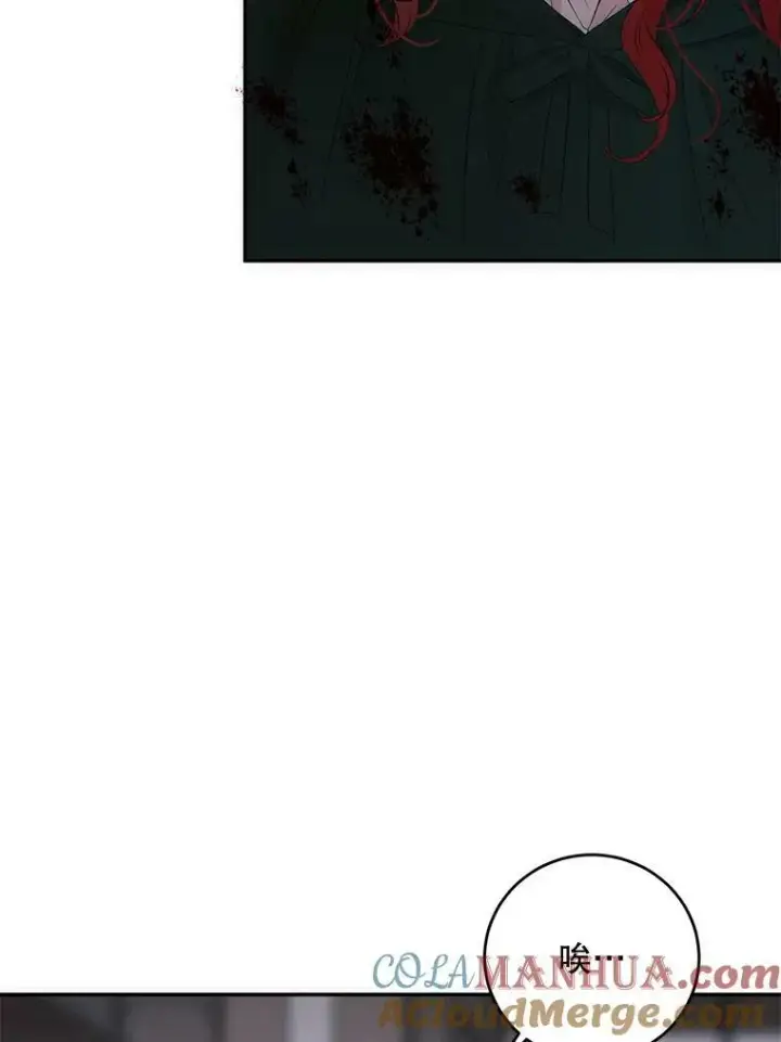 漫画《偶然开启女尊游戏》78.杀了人第109张图