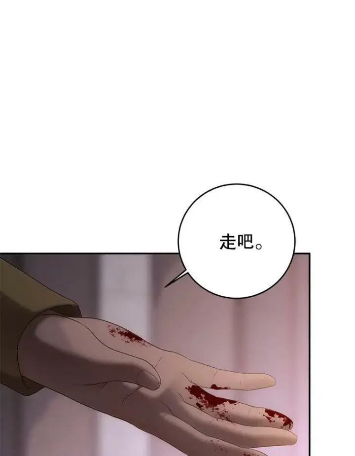 漫画《偶然开启女尊游戏》78.杀了人第111张图