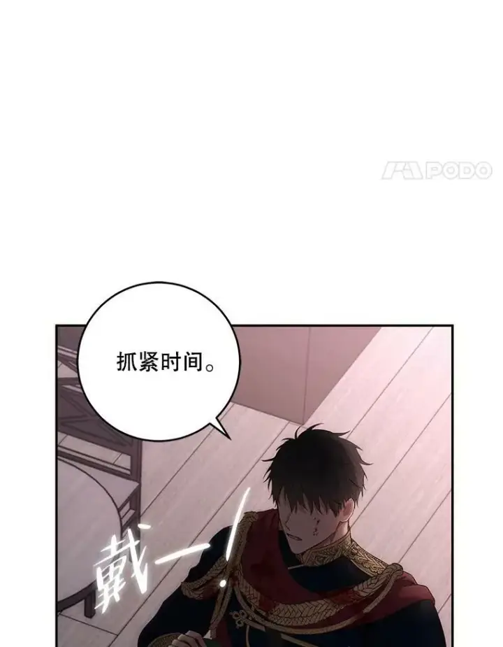 漫画《偶然开启女尊游戏》78.杀了人第114张图