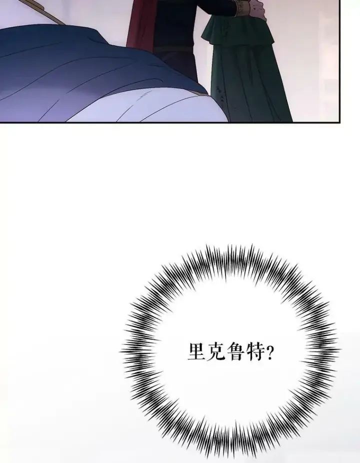 漫画《偶然开启女尊游戏》78.杀了人第118张图