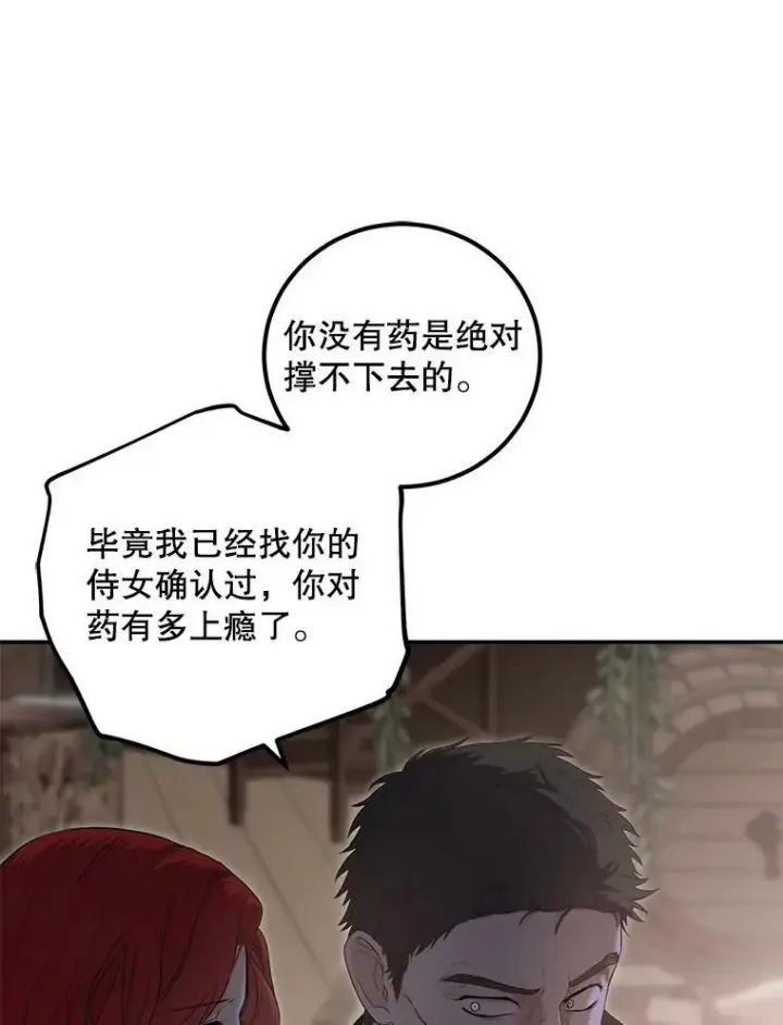 漫画《偶然开启女尊游戏》78.杀了人第12张图