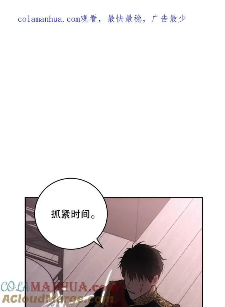 漫画《偶然开启女尊游戏》78.杀了人第122张图
