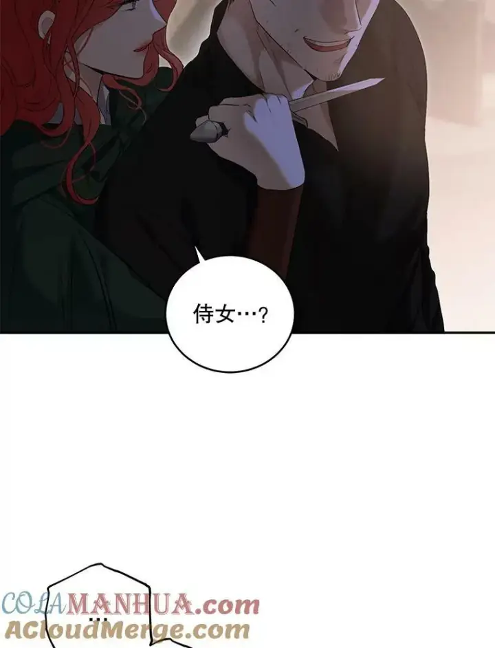 漫画《偶然开启女尊游戏》78.杀了人第13张图