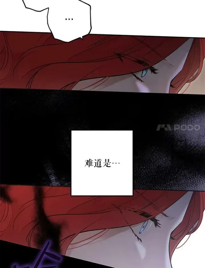 漫画《偶然开启女尊游戏》78.杀了人第14张图