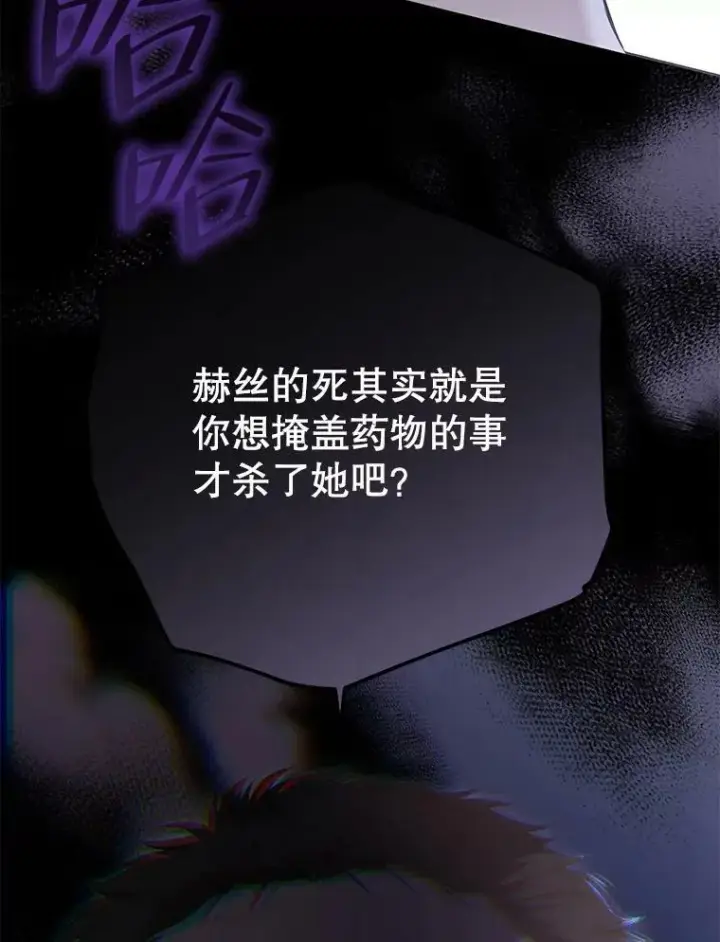 漫画《偶然开启女尊游戏》78.杀了人第15张图