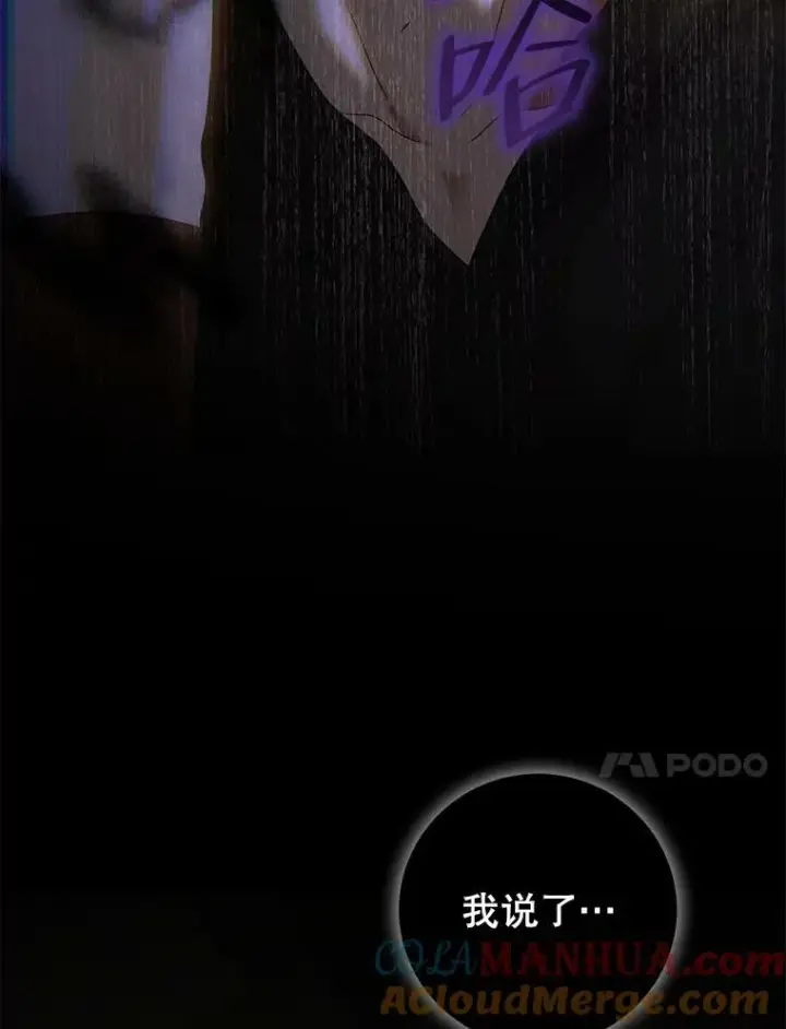 漫画《偶然开启女尊游戏》78.杀了人第17张图