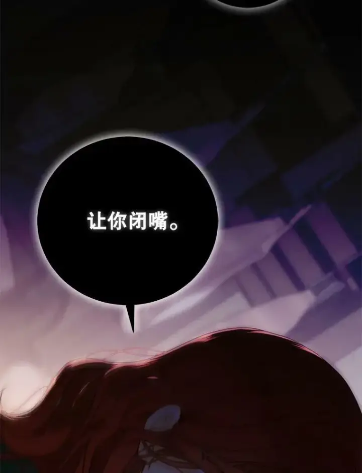 漫画《偶然开启女尊游戏》78.杀了人第18张图