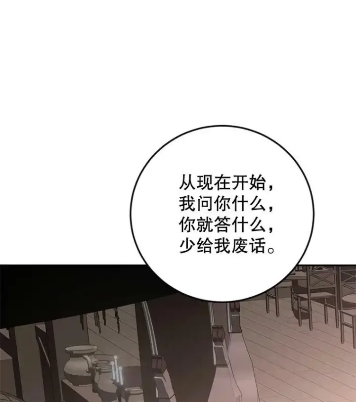 漫画《偶然开启女尊游戏》78.杀了人第22张图